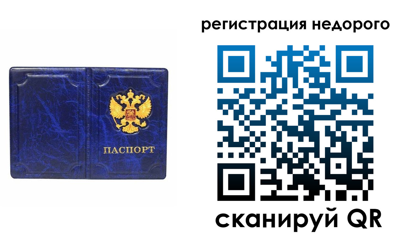 временная прописка в Ак-Довураке