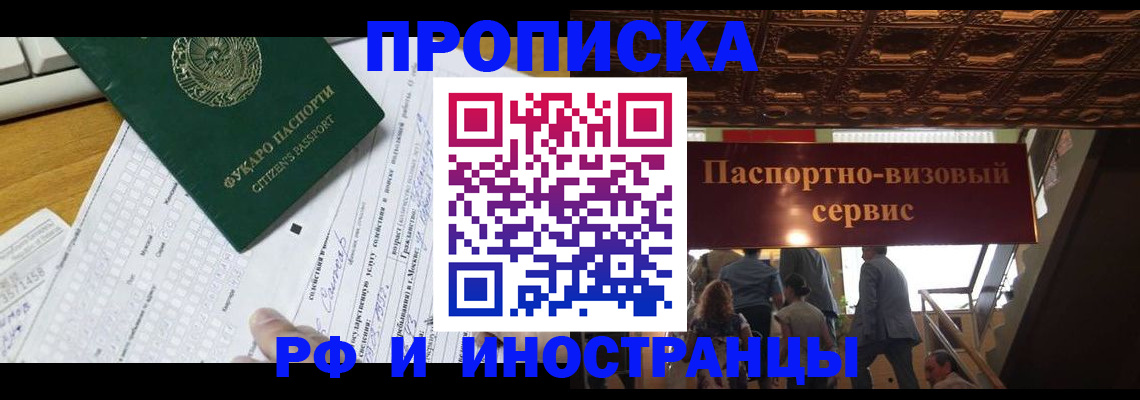 временная регистрация собственник в Ак-Довураке