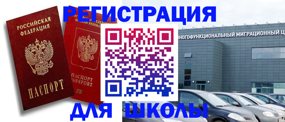 миграционный учет в Ак-Довураке