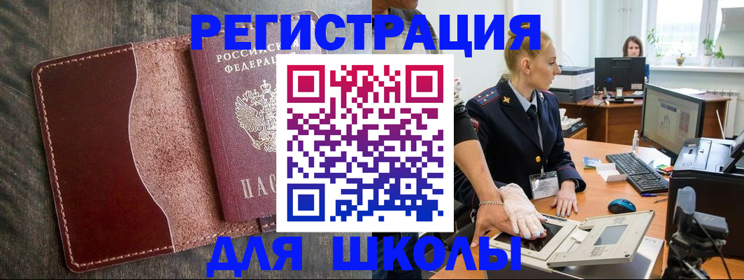 прописка гарантия в Ак-Довураке