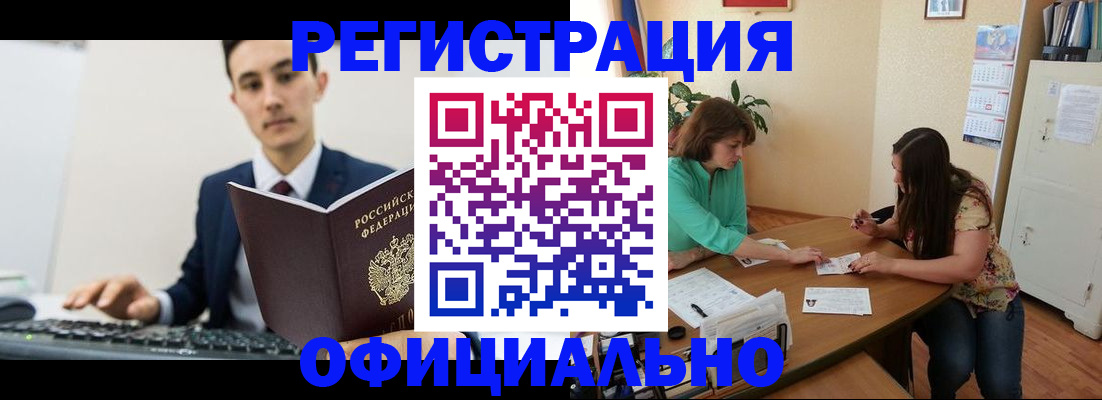 временная регистрация недорого в Ак-Довураке