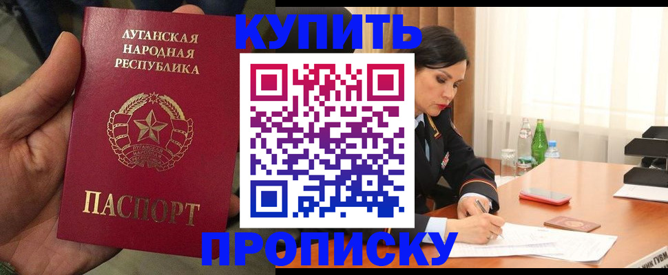 временная регистрация недорого в Ак-Довураке
