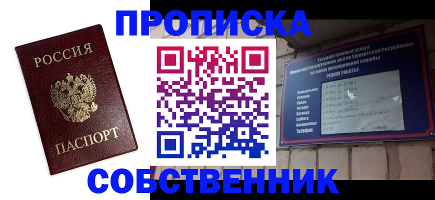 временная регистрация поиск в Ак-Довураке