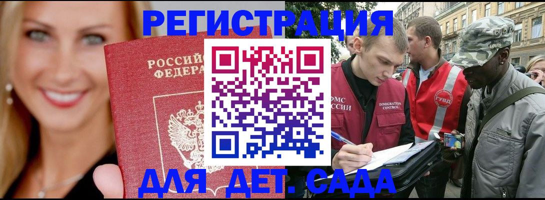 временная регистрация 2025 в Ак-Довураке